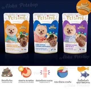 Petsimo Dog Premium Pouch 🐶❤️ เพ็ทซิโม่ อาหารเปียกเกรดพรีเมี่ยมสำหรับสุนัข มากันให้เลือกถึง 6 รสชาติ ในขนาด 70g