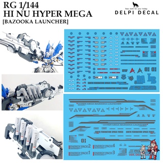 ดีคอลน้ำ [DELPI] 148-149 RG HI NU HYPER MEGA BAZOOKA LAUNCHER 1/144 WATER DECAL 148A 148B 149A 149 B 148 149 A B