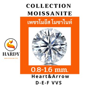 เพชร เพชรโมอีส เพชรสังเคราะห์ โมซาไนท์ Moissanite diamond  0.8 - 1.6 mm. เพชรโมอีส ราคาส่ง เพชรMois