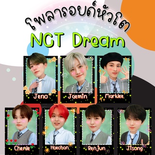 โพลาลอยด์หัวโต NCT Dream  แถมฟรีซองใส