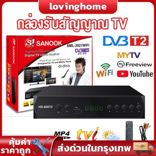 กล่องดิจิตอลtv 2022 กล่องtv ดิจิตอล tv hd กล่องทีวีดิตอลtv กล่องทีวี กล่องรับสัญญาณtv HD TV DIGITAL DVB T2 กล่อง ดิจิตอล