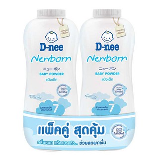 D-nee ดีนี่ เพียว แป้งเด็กนิวบอร์น ขาว 380 กรัม แพ็กคู่