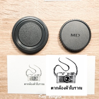 ฝาปิดบอดี้+ท้ายเลนส์ Minolta เม้าท์ Md กล้องฟิล์ม