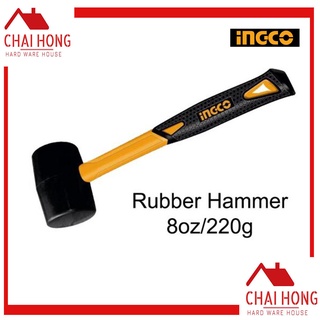 INGCO ค้อนยาง ด้ามไฟเบอร์ 8ออนซ์ (220 กรัม) HRUH8208 ( Rubber Hammer ) ฆ้อนยาง ค้อนยางดำ