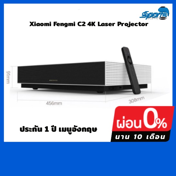 Fengmi C2 4K Cinema Laser Projector ( New 2021) โปรเจคเตอร์ระบบเลเซอร์  [ ประกันศูนย์ไทย 1 ปี ]