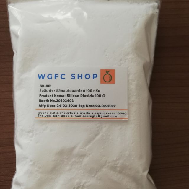 ซิลิคอน​ ไดออกไซด์​(Silicon Dioxide)​ (สารป้องกันการจับตัวเป็นก้อน)​ 100​กรัม​
