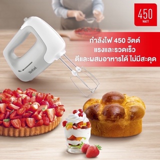 สินค้าประกันศุนย์2ปี📍TEFAL เครื่องผสมอาหาร รุ่น HT450B38