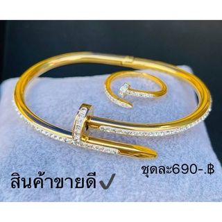 ส่งฟรี ✅ฟรีกล่องกำมะหยี่‼️เซตกำไลตะปู+แหวนตะปู ฝังเพชร เกรดพรีเมี่ยม