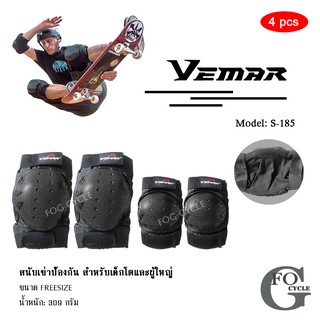 สนับเข่าและศอก สำหรับเด็กโตและผู้ใหญ่ ขนาดฟรีไซส์ VEMAR S-185