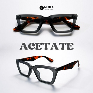 กรอบแว่นตาอะซิเตท​ 100% Acetate​ แข็งแกร็ง, ทนทาน, สีไม่ลอก​ มีบริการตัดเลนส์สายตา รุ่น86632