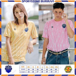 เสื้อบุรีรัมย์  Buriram United FDP X EightyEight Sport  2 สี สีเหลือง และ สีชมพู ของแท้