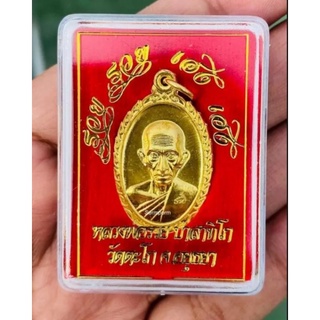 เหรียญหลวงพ่อรวย ปาสาทิโก รวย รวย เฮง เฮง