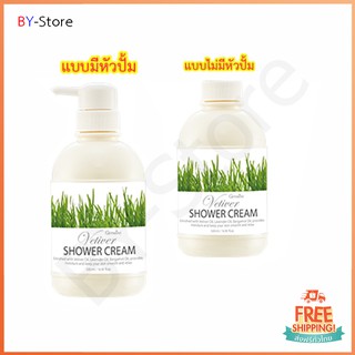 เจลอาบน้ำ Giffarine Vetiver  Shower Cream คืนความนุ่มนวลให้กับผิวพร้อมมอบกลิ่นหอมอ่อนละมุน