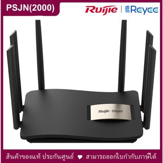 Ruijie Reyee RG-EW1200G PRO + Powercord, 1300M Dual-band Gigabit Wireless Mesh Router Wave2
