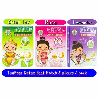 TonPhor Detox Foot Patch 6 pieces / pack ต้นโพธิ์ ดีท๊อกซ์ ฟุต แพทซ์ 6 แผ่น/กล่อง