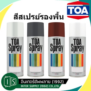 TOA  สีสเปรย์ สีรองพื้น ครบทุกเฉด 65 ขาวด้าน / 63 รองพื้นพลาสติก / 56 สีเทา / 31 กันสนิมสีแดง 400CC. ทีโอเอ รองพื้น