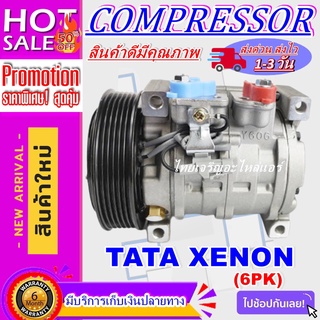 COMPRESSOR TATA XENON (6PK) คอมเพรสเซอร์แอร์ ทาทา ซีนอน