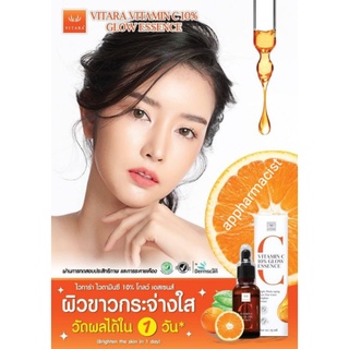 Vitara Vitamin C 10% Glow Essence 25 ml (จำนวน 1 ขวด) ไวทาร่า วิตามิน ซี โกลว์ เอส @ของแท้