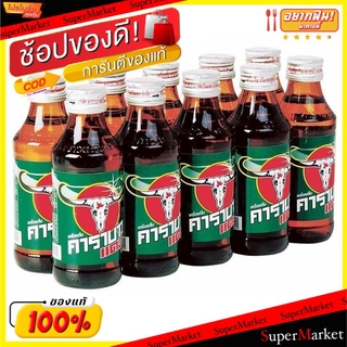 ✨นาทีทอง✨ Carabao คาราบาวแดง เครื่องดื่มชูกำลัง 150ml/ขวด ยกแพ็ค 10ขวด เครื่องดื่มอื่นๆ