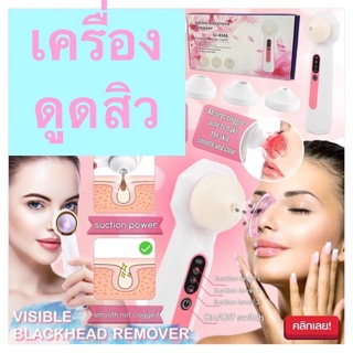 เครื่องดูดสิว เครื่องดูดสิวเสี้ยนอุดตัน แบบไฟฟ้า