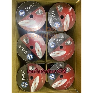แท้ 100%  พร้อมส่ง HP DVD-R 16X 4.7GB. 120min. (10แผ่น/PACK) ถูกและดี