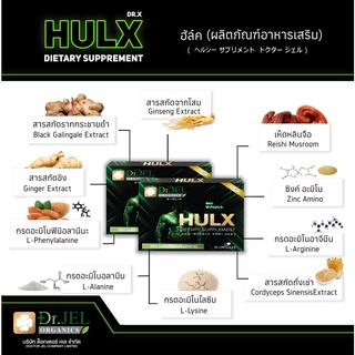 ส่งฟรี/ ซื้อ 2 แถม 1 / ของแท้ ✅อาหารเสริม Hulx 1 กล่อง 4 เม็ด