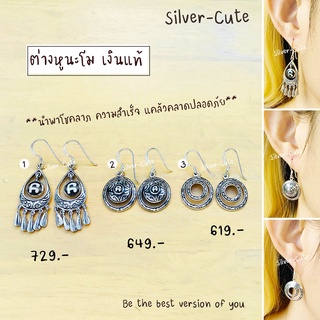 Silver-Cute ต่างหูนะโม เงินแท้ **มีใบรับประกัน