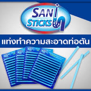 Sani Sticks ซานิ สติกซ์ แท่งเอนไซม์ สลายท่อตัน แท่งทำความสะอาดท่อน้ำอุดตัน