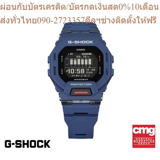 CASIO นาฬิกาข้อมือผู้ชาย G-SHOCK รุ่น GBD-200-2DR นาฬิกา นาฬิกาข้อมือ นาฬิกาข้อมือผู้ชาย