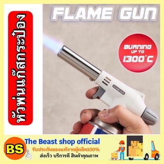 The beast shop_ Flame Gun หัวพ่นไฟ หัวพ่นแก๊ส สำหรับแก๊สกระป๋อง หัวพ่นไฟแก๊สกระป๋อง หัวพ่นไฟทำอาหาร แก๊สกระป๋อง ของแท้