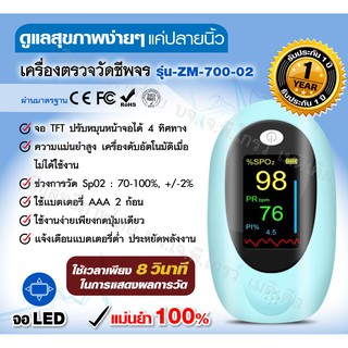 💥oximeter💥 เครื่องวัดออกซิเจนในเลือด finger clip pulse oximeter