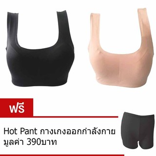 Anda Zcret Seamless Sport Bra สปอร์ตบรา หลังตะขอ เซ็ท 2 ชิ้น (สีเนื้อ/ดำ)