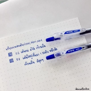 PILOT Juice ปากกาเจล ขนาด 0.38 0.5 0.7 และ 1.0 mm ของแท้นำเข้าจากญี่ปุ่น