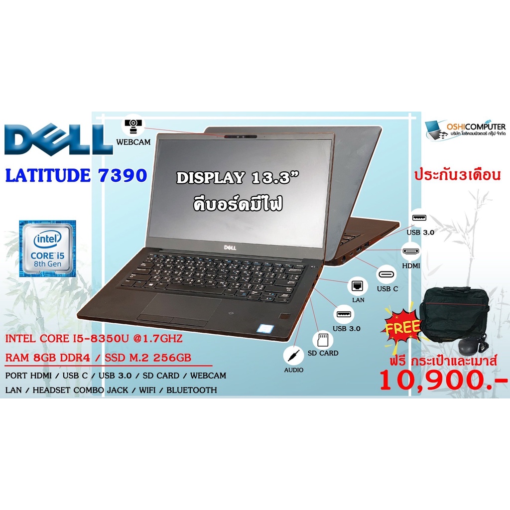 โน๊ตบุ๊ค มือสองสภาพดี Notebook Dell Latitude 7390 คีบอร์ดมีไฟ  Core i5 Gen8 Ram8 SSD.M2 256