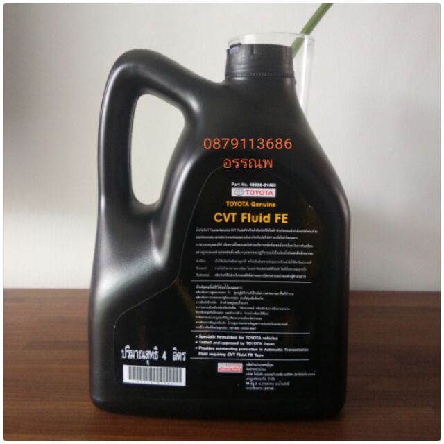 น้ำมันเกียร์โตโยต้าCVT Fluid FE แถมแหวนลองน๊อตถ่าย