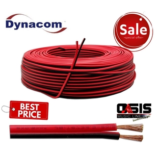 (10/20/30/50/100เมตร) Dynacom 2468 18AWG สายลำโพง ดำแดง JSL-239 2468 18AWG