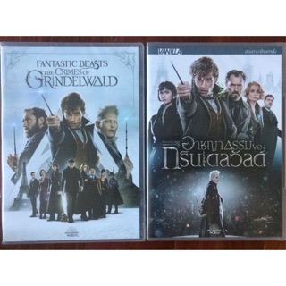 Fantastic Beasts: The Crimes of Grindelwald (DVD)/ สัตว์มหัศจรรย์: อาชญากรรมของกรินเดลวัลด์ (ดีวีดีฉบับพากย์ไทยเท่านั้น)