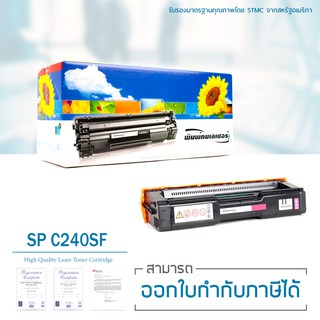 Lasuprint ตลับหมึกเทียบเท่า Ricoh Aficio SP C240DN / SP C240SF (Magenta) สีชมพู