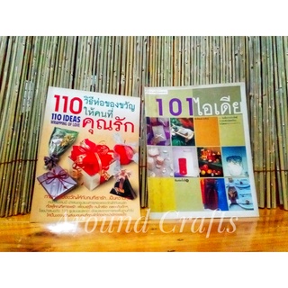 หนังสือมือสอง สภาพดี แนวDIY,How To,ทำอาหาร ,ฯลฯ พร้อมส่ง เก็บปลายทาง