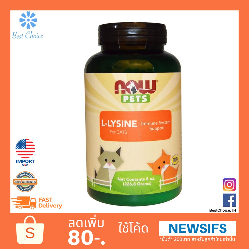ถูกสุด Now Foods Now Pets LLysine for Cats 226.8g Lysine cat ไลซีนแมว