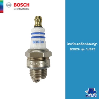 หัวเทียน BOSCH หัวเทียนเครื่องตัดหญ้า BOSCH รุ่น WS7E 2 จังหวะ (สะพายไหล่)