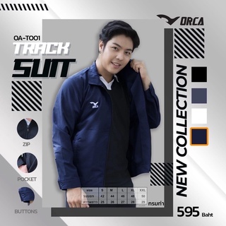 มีส่วนลดสำหรับร้านค้า 50% เสื้อคลุม ORCA TRACK SUIT รุ่น OA-T001