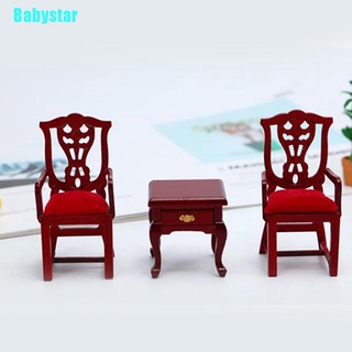 (Babystar) เก้าอี้เฟอร์นิเจอร์ไม้ 1/12 สําหรับบ้านตุ๊กตา