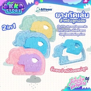 ยางกัดเล่นหมีแม่ลูก / ยางกัดน้ำยีราฟ Attoon วัสดุปลอดภัย BPA FREE บริหารเหงือกและฟันที่่จะงอกขึ้นมา✨