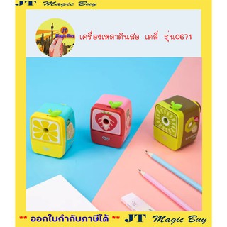 เครื่องเหลาดินสอ แฟนซี ลายผลไม้  ( Pencil Sharpener 0671 ) กบเหลาดินสอ (1 อัน )