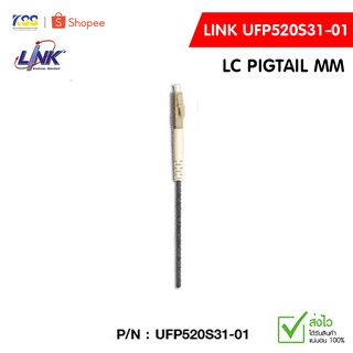 LINK Fiber Optical UFP520S31-01 LC pigtail MM