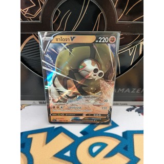 Pokemon Card "ซาไดจา V RR 088/154" TH sc1a T