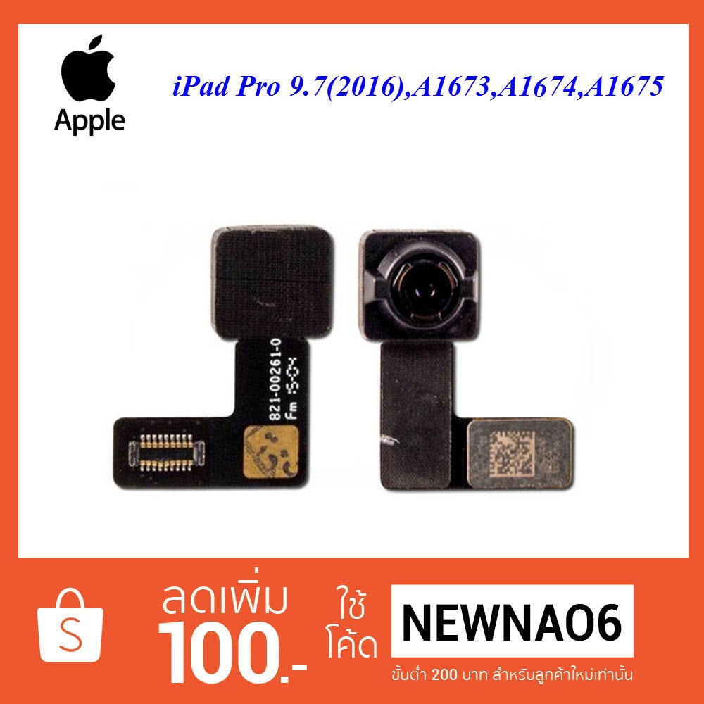 กล้องหน้า iPad Pro 9.7(2016),A1673,A1674,A1675