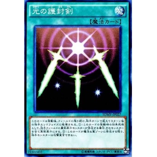 SDMY SDMY-JP027Int Swords of Revealing Light Yugi Moto Structure Common Int SDMY-JP027 0807100208027