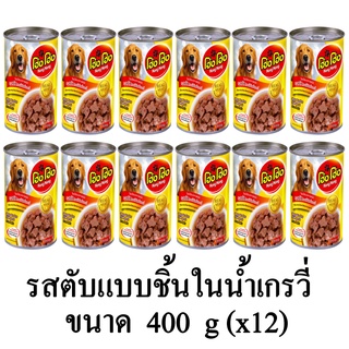 Hong Hong โฮ่ง โฮ่ง อาหารเปียกสุนัข รสตับแบบชิ้นในน้ำเกรวี่ ขนาด 400g. (x12 กระป๋อง)